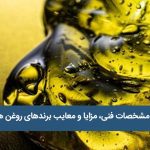 معادل روغن هیدرولیک