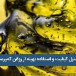 استفاده بهینه روغن کمپرسور