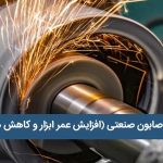 آب صابون صنعتی