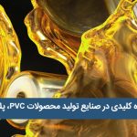 روغن صنعتی DOP